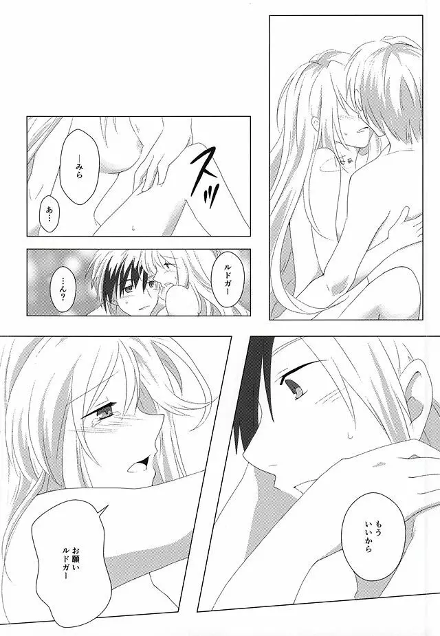 落花流水 Page.51