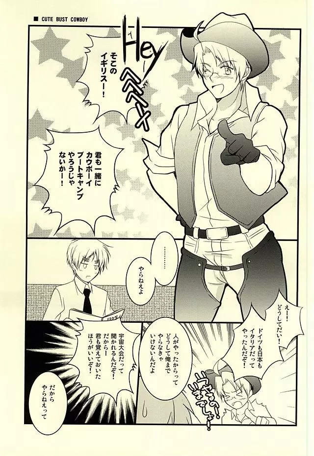 アメパイログ Page.30