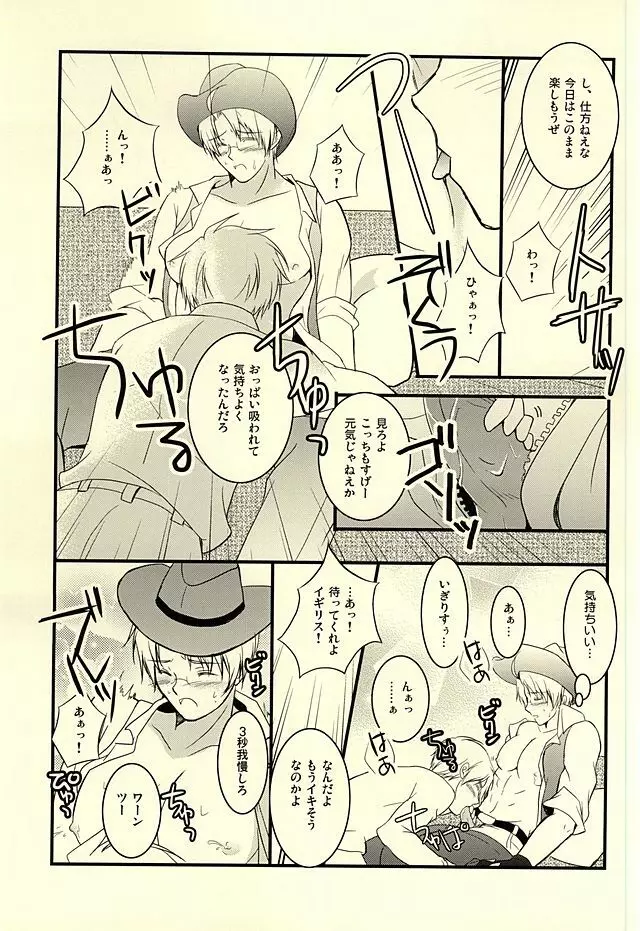 アメパイログ Page.36