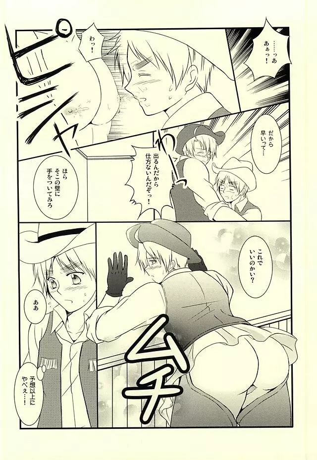 アメパイログ Page.45