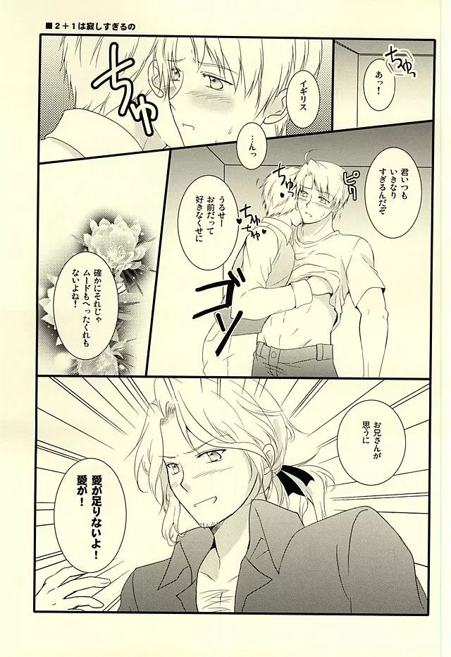 アメパイログ Page.48