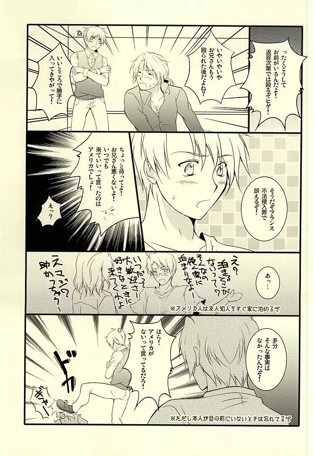 アメパイログ Page.50