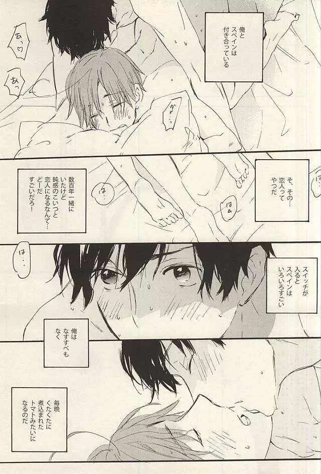 やさしく解いて Page.2