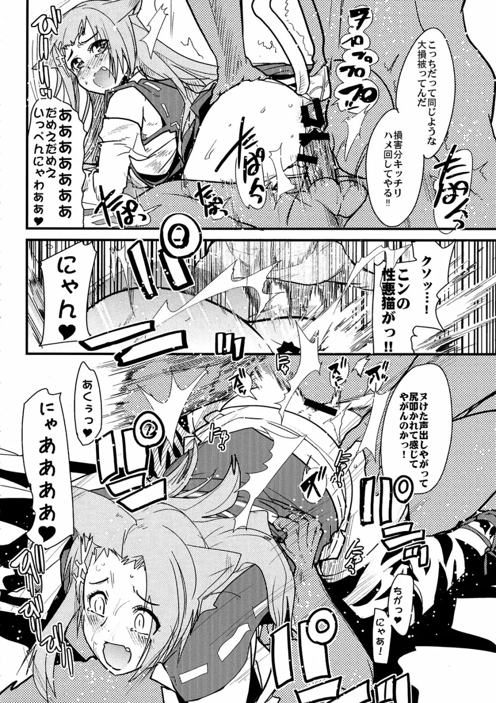 boku no watashi no mugen no super bobobbo Wars Frontier Page.46