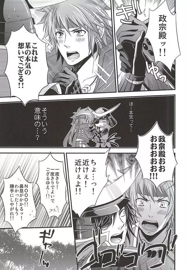 SD ASSORTMENT3 Page.10