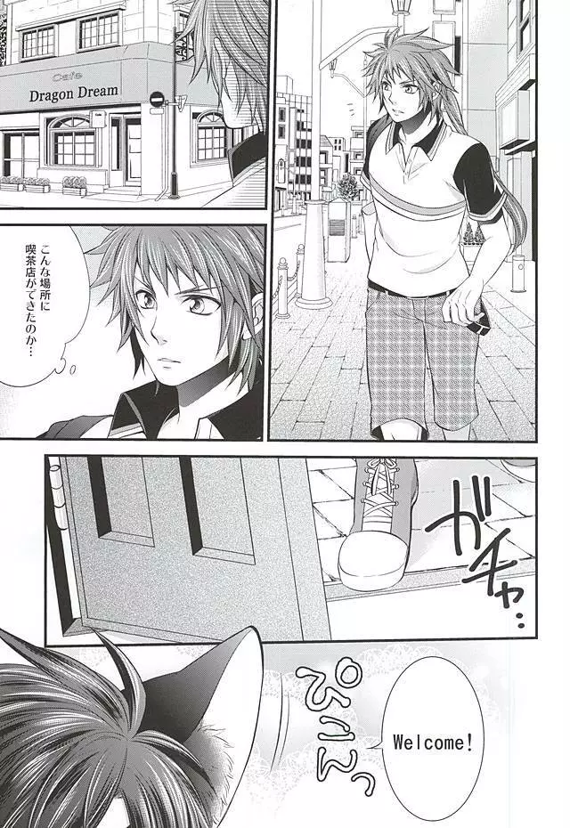 SD ASSORTMENT3 Page.54