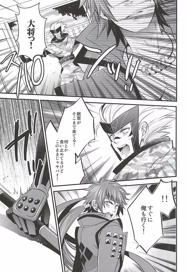 SD ASSORTMENT3 Page.84