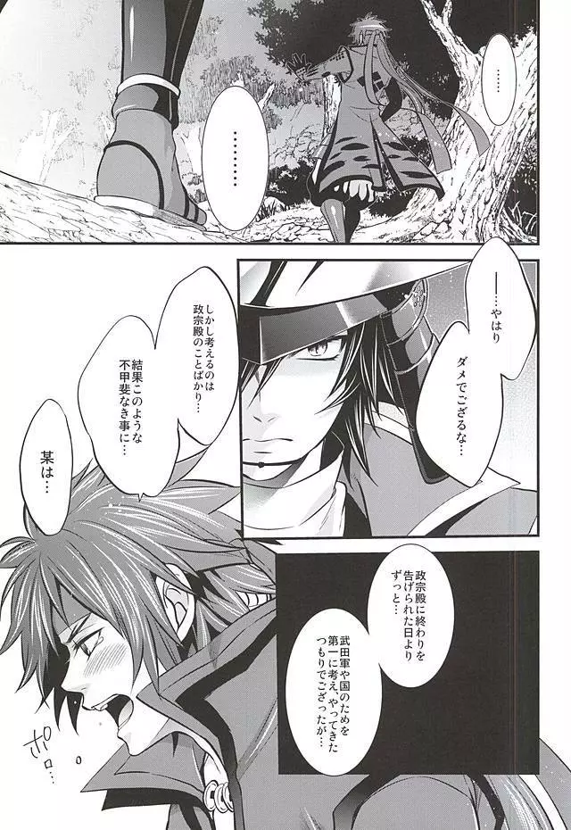 SD ASSORTMENT3 Page.92