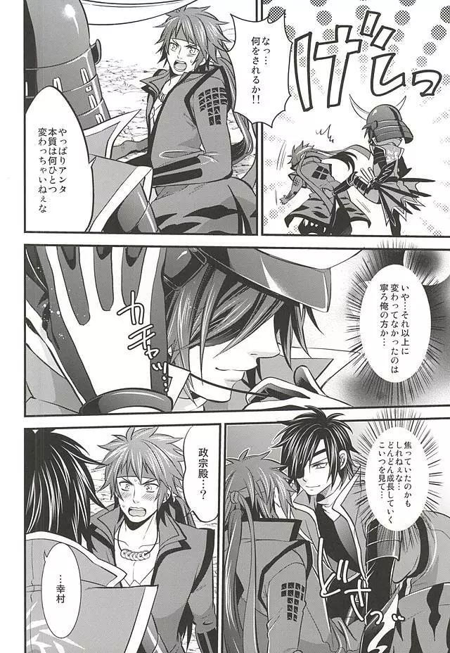 SD ASSORTMENT3 Page.93
