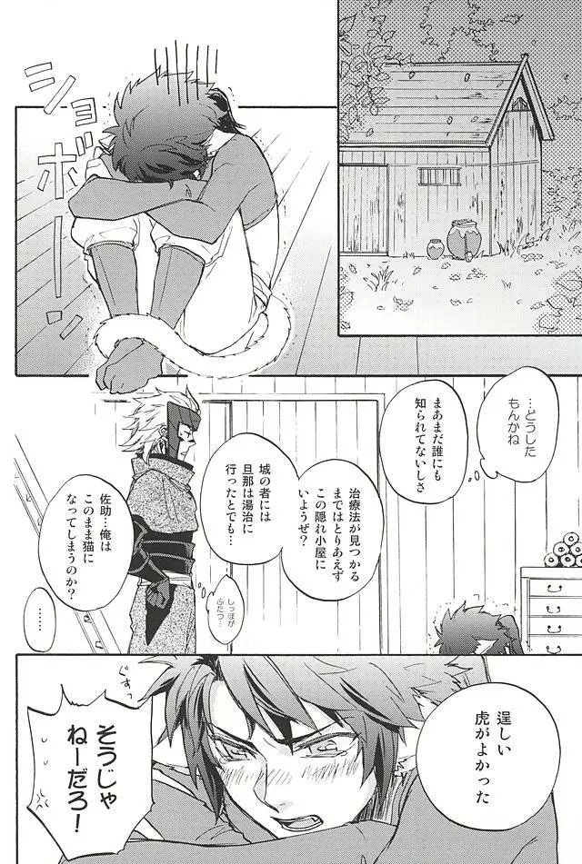 ラブロク3 Page.44