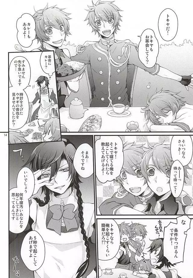 Tokiya in Wonderland Page.12