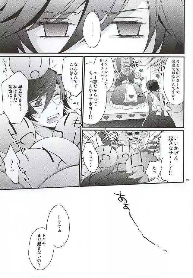 Tokiya in Wonderland Page.17