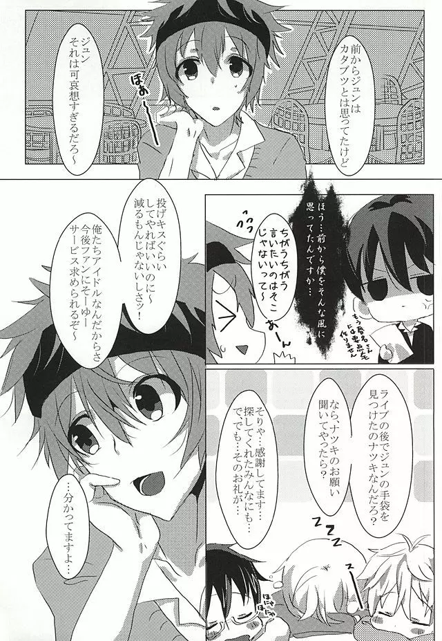 WORLD END Page.2