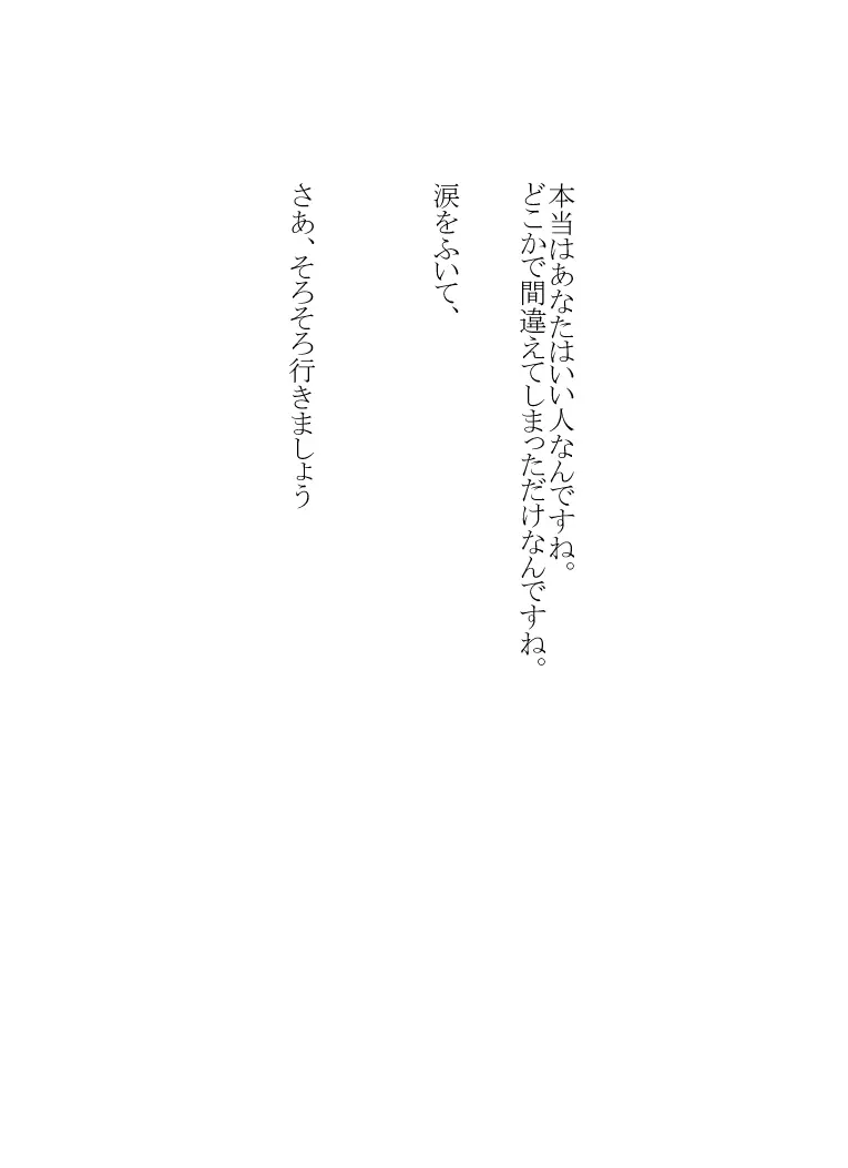 世梨ちゃんと先生 ALL Page.53