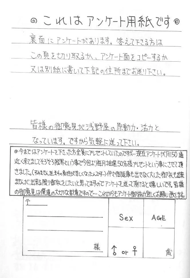侍鍋参 Page.86