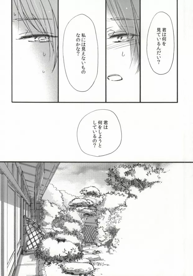 糸友結 Page.18