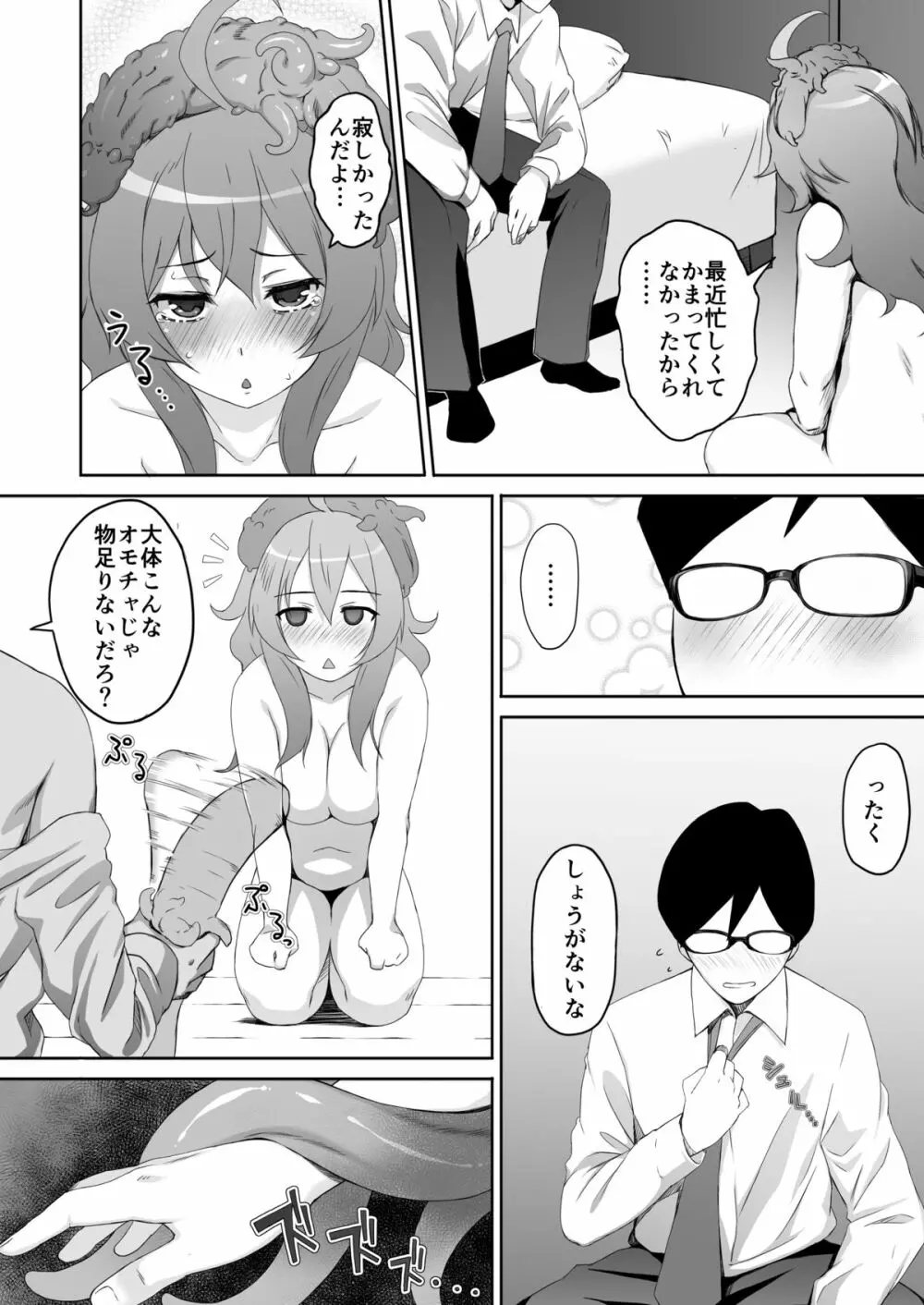 ある人妻の性事情 Page.22