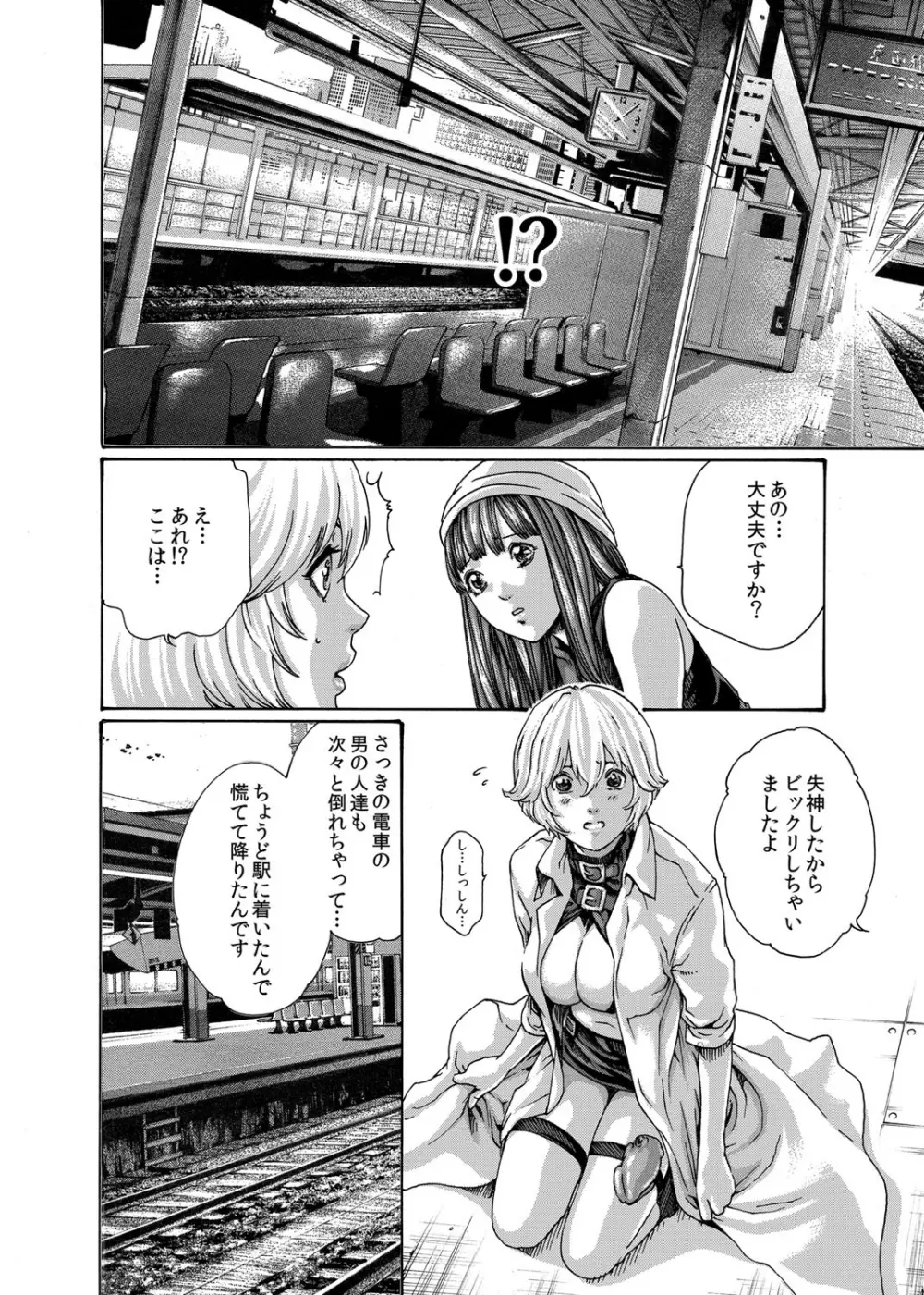 クリムゾン 美女ファイル 02 Full Page.37