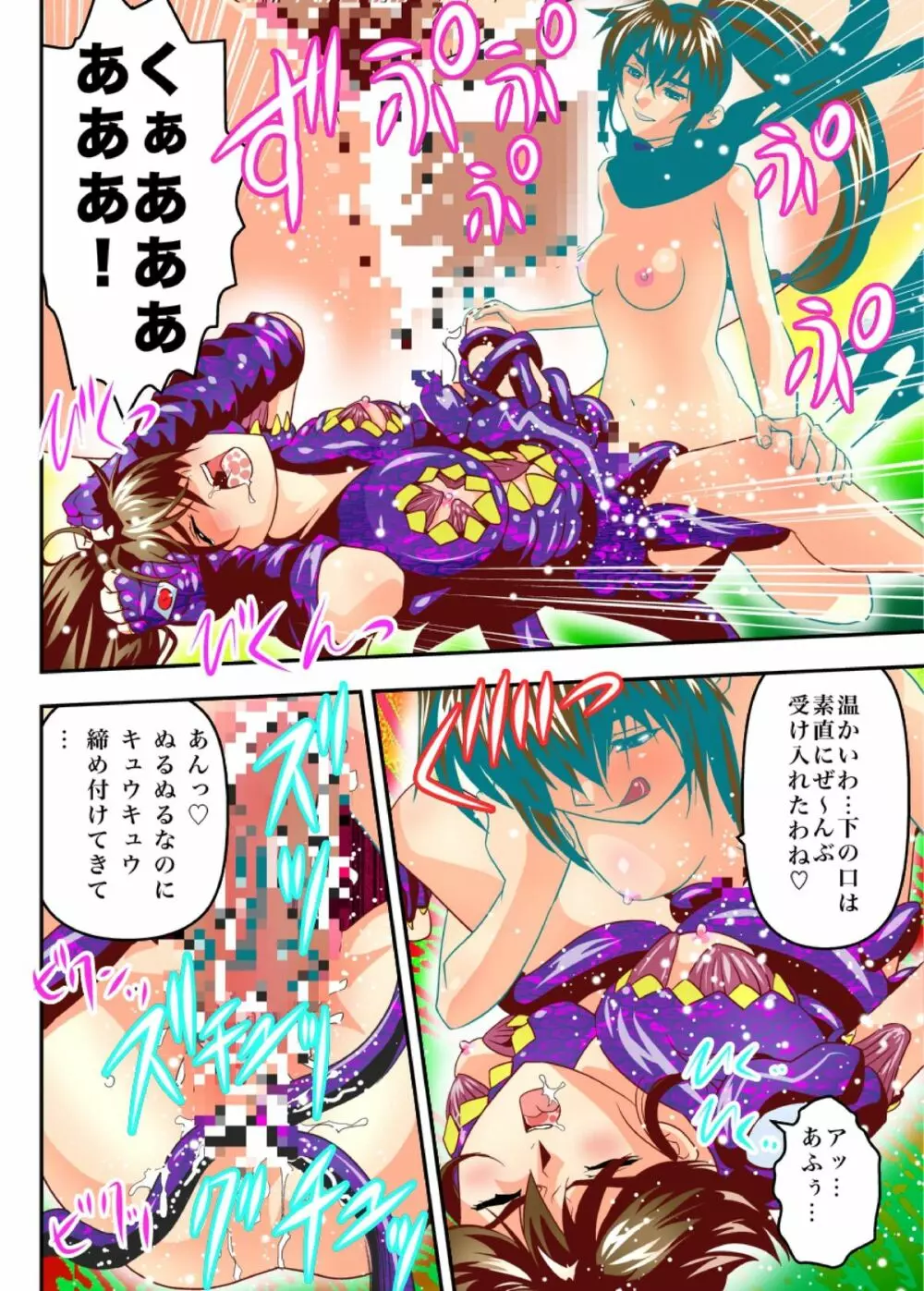 FallenXXangeL TheLastStage4 FULLCOLOR Page.10