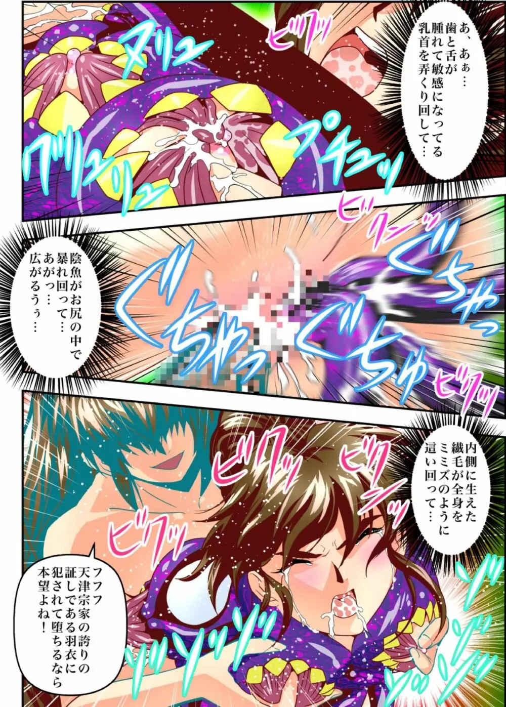 FallenXXangeL TheLastStage4 FULLCOLOR Page.12