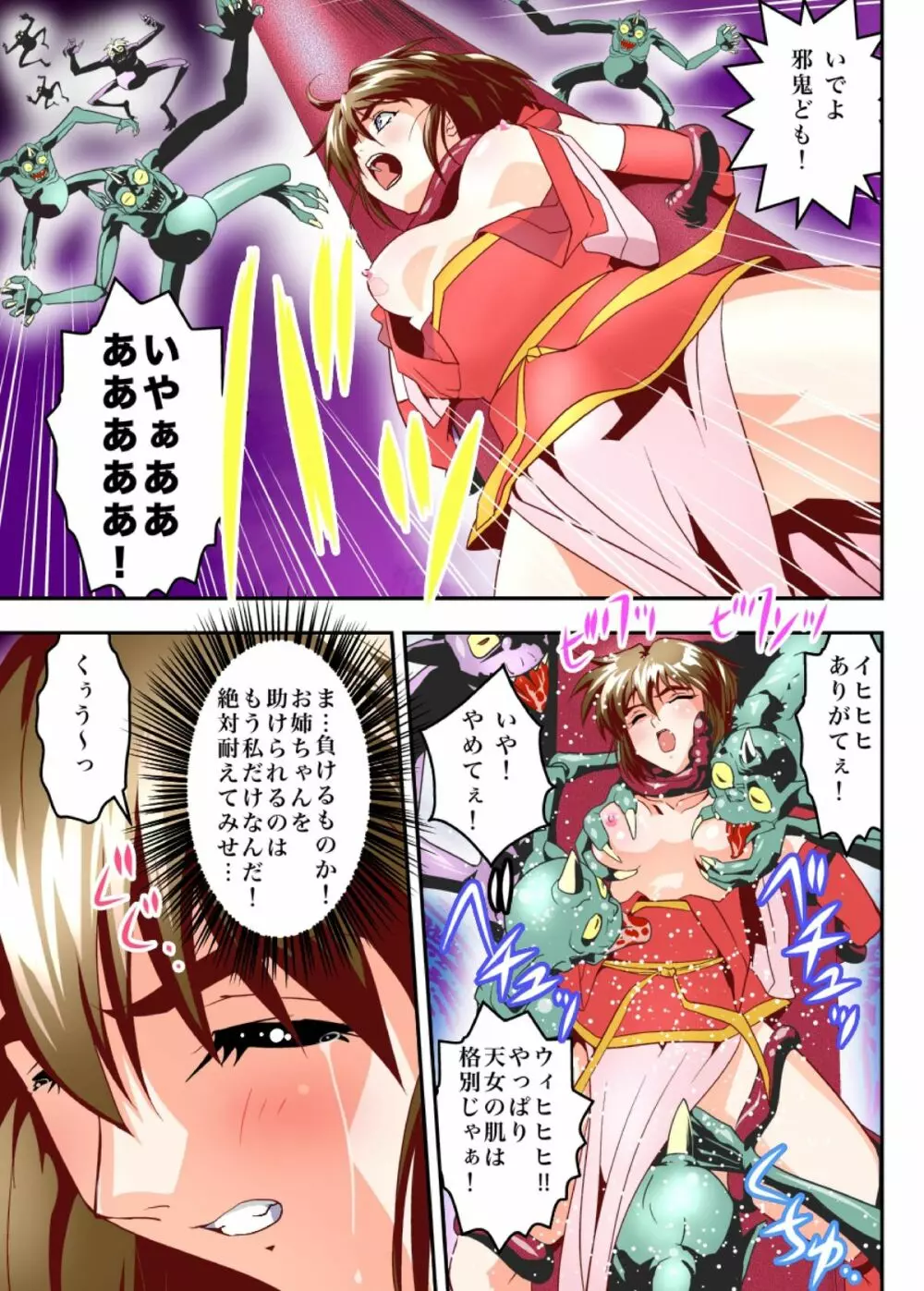 FallenXXangeL TheLastStage4 FULLCOLOR Page.15