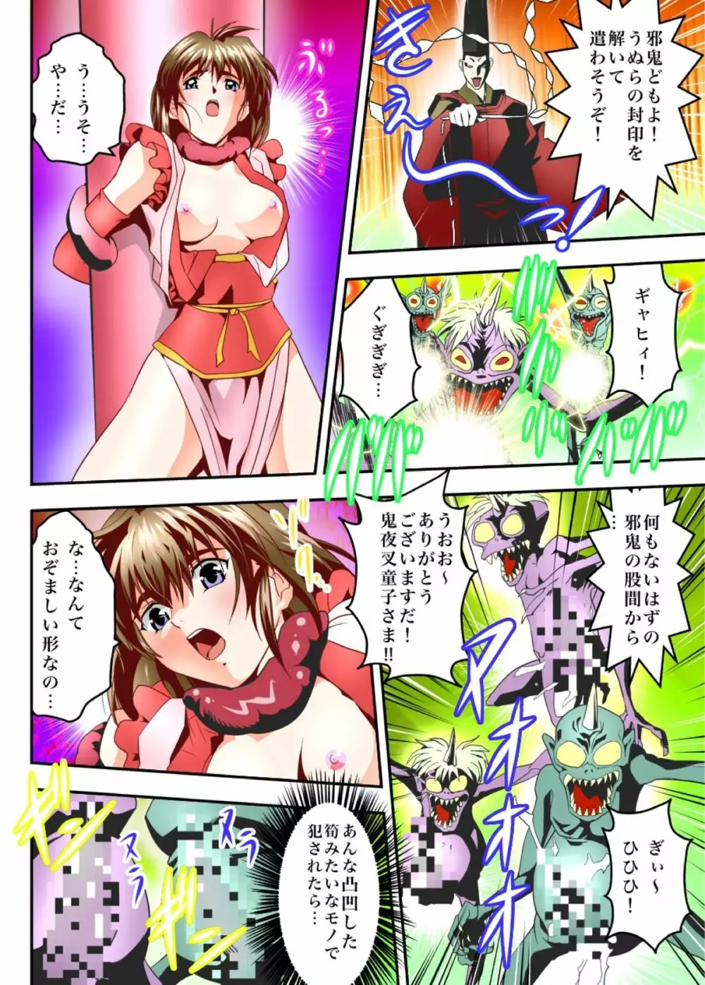 FallenXXangeL TheLastStage4 FULLCOLOR Page.16