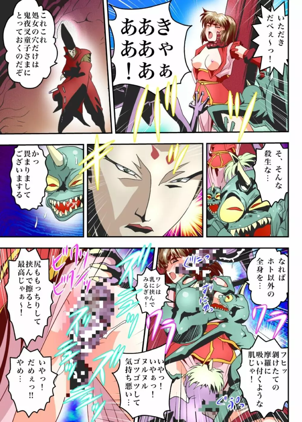 FallenXXangeL TheLastStage4 FULLCOLOR Page.17
