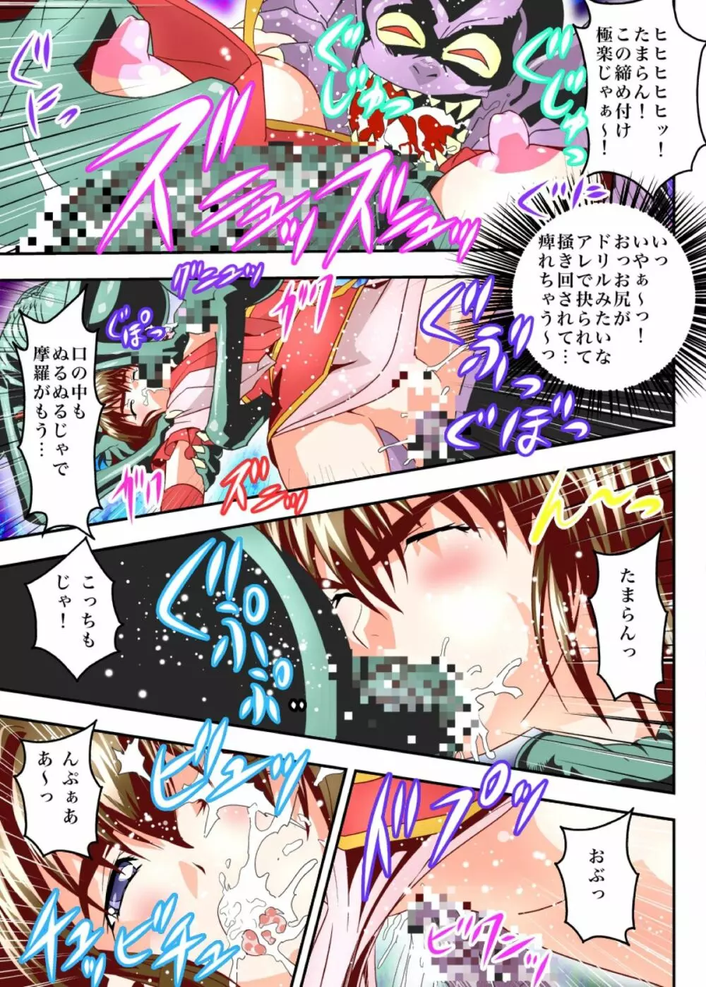 FallenXXangeL TheLastStage4 FULLCOLOR Page.19