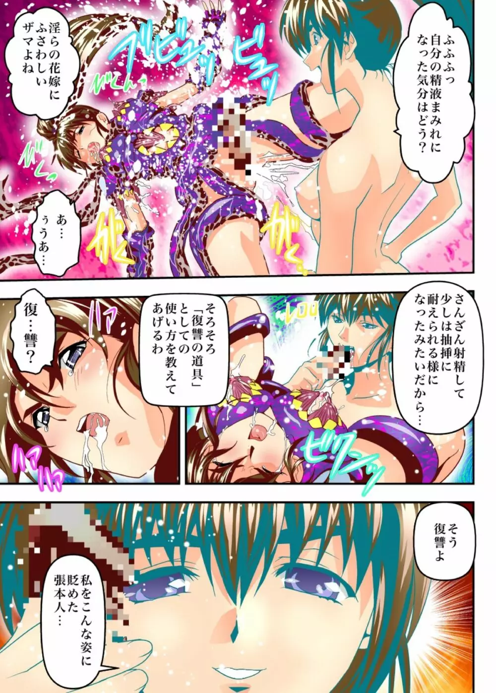 FallenXXangeL TheLastStage4 FULLCOLOR Page.21