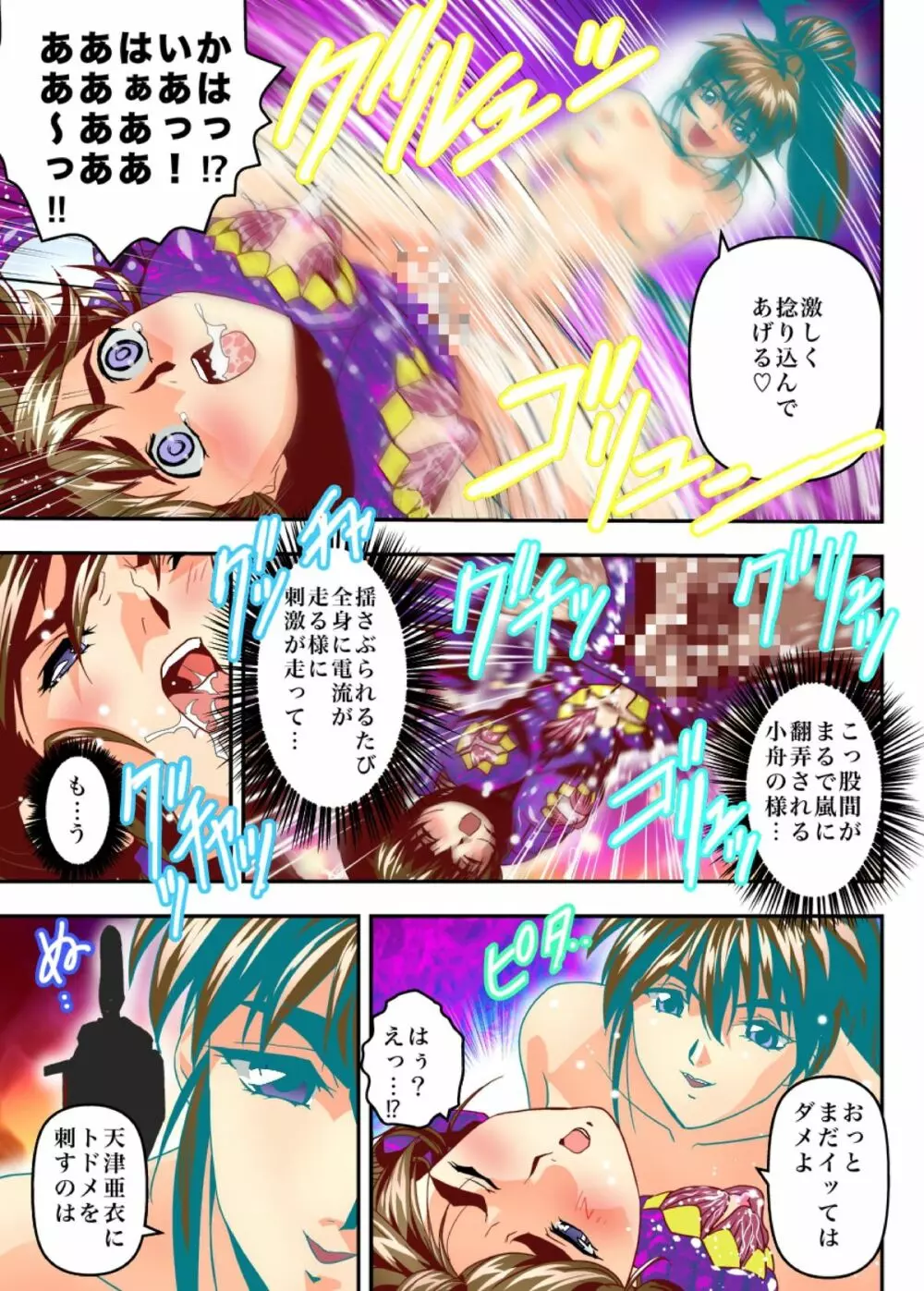 FallenXXangeL TheLastStage4 FULLCOLOR Page.25