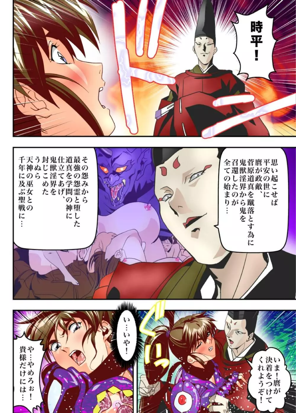 FallenXXangeL TheLastStage4 FULLCOLOR Page.26