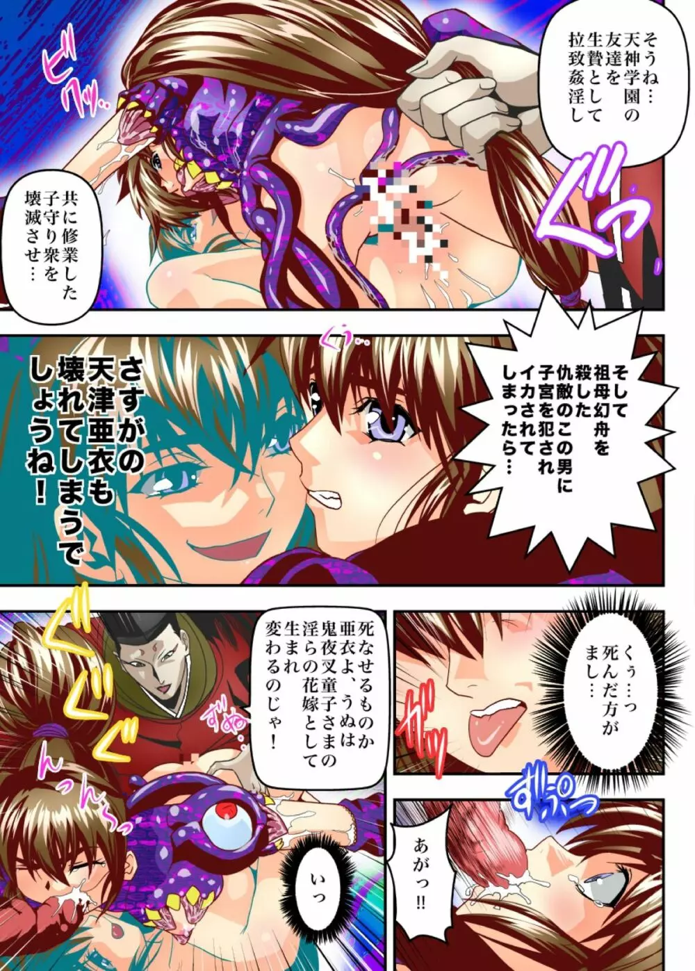 FallenXXangeL TheLastStage4 FULLCOLOR Page.27