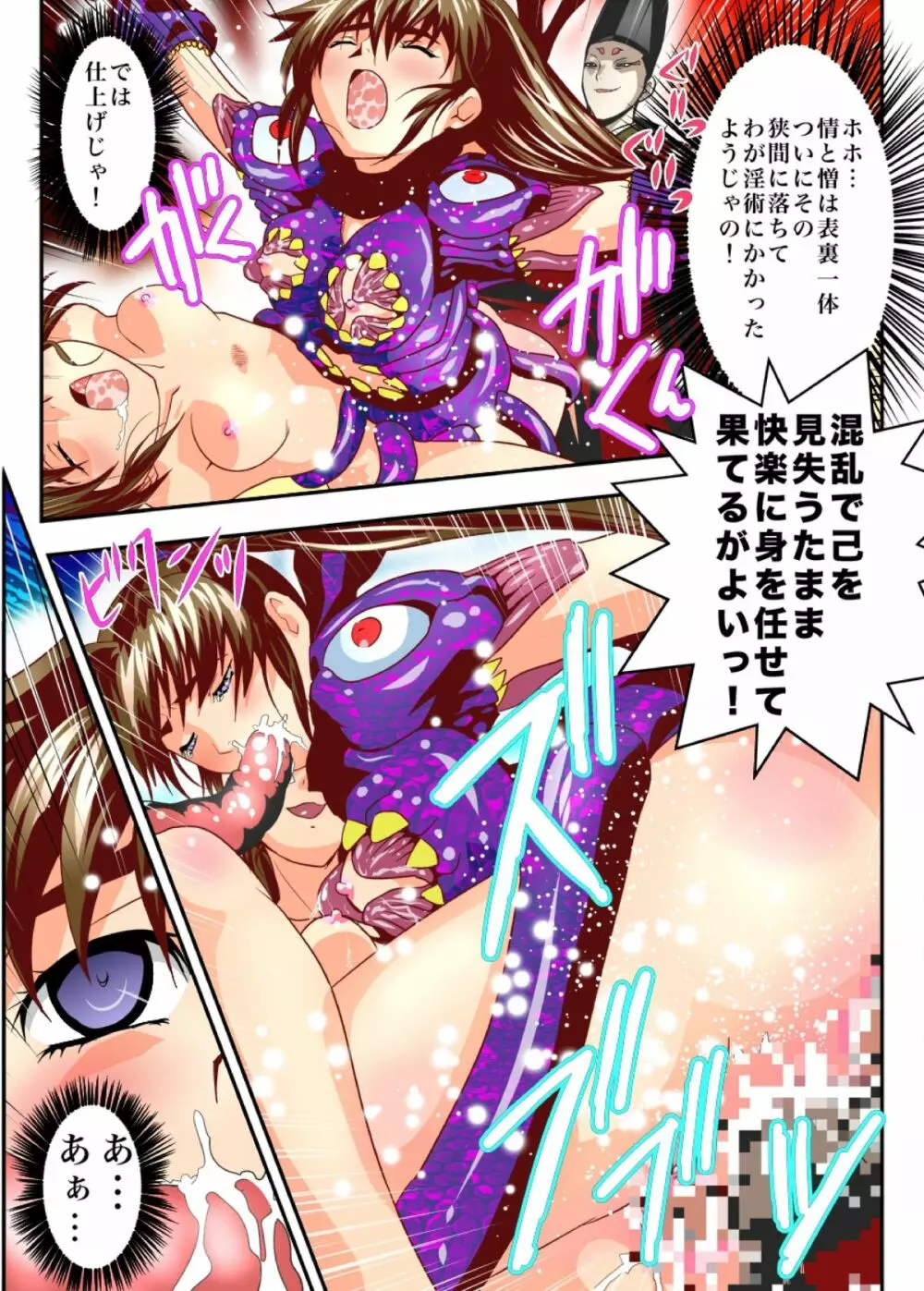 FallenXXangeL TheLastStage4 FULLCOLOR Page.33
