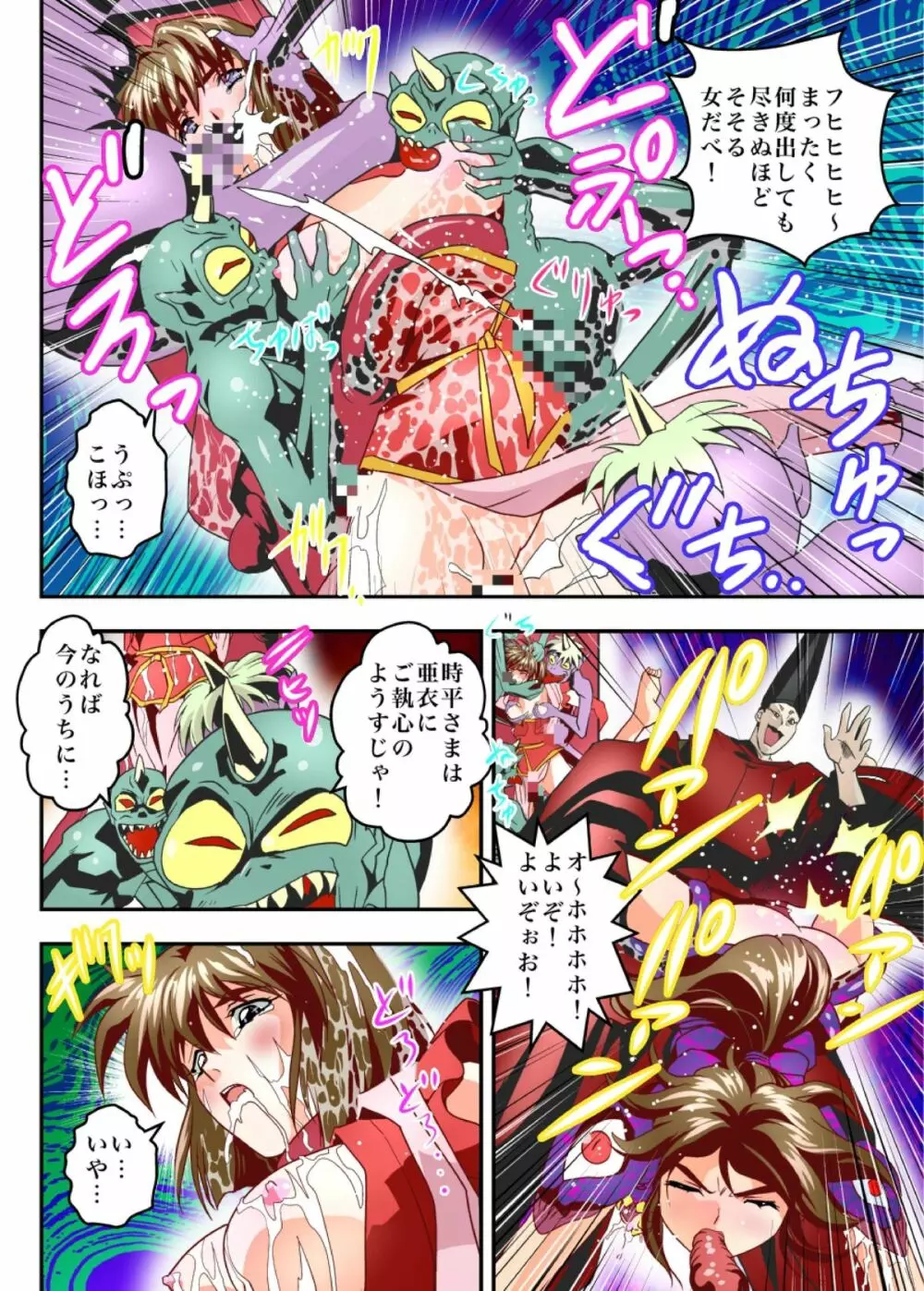 FallenXXangeL TheLastStage4 FULLCOLOR Page.34