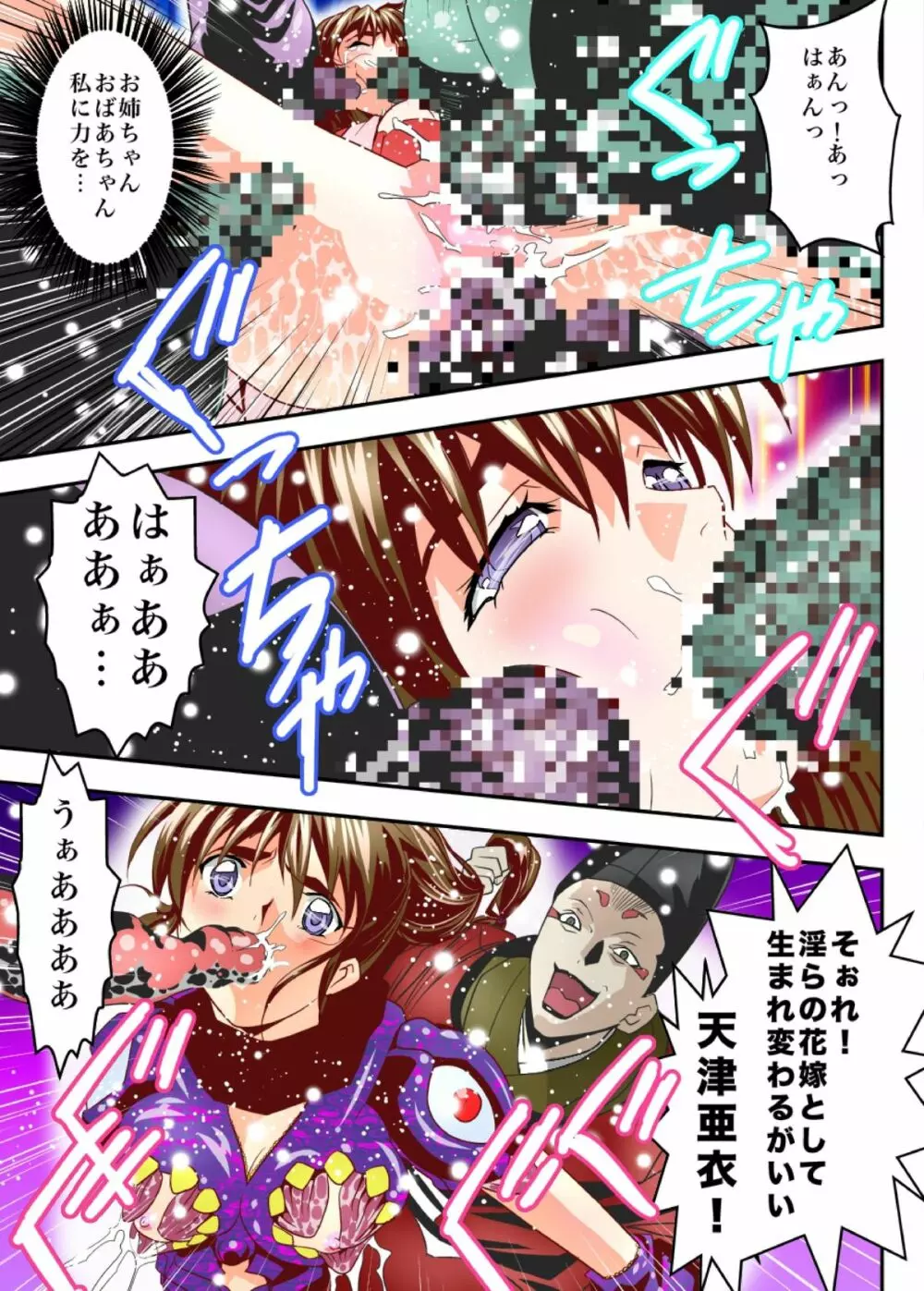 FallenXXangeL TheLastStage4 FULLCOLOR Page.37
