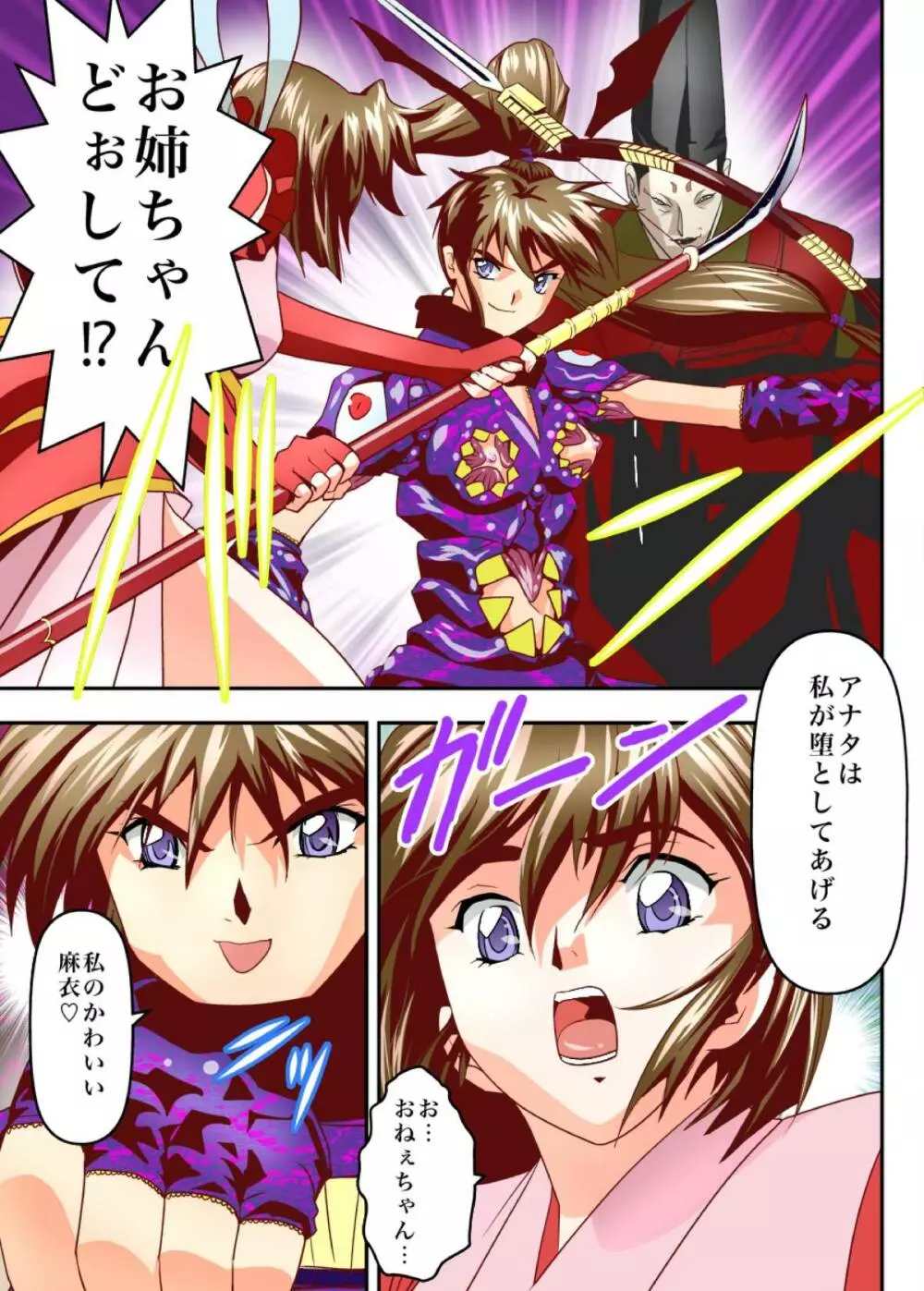FallenXXangeL TheLastStage4 FULLCOLOR Page.41