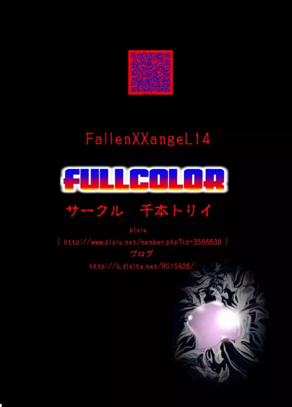 FallenXXangeL TheLastStage4 FULLCOLOR Page.44