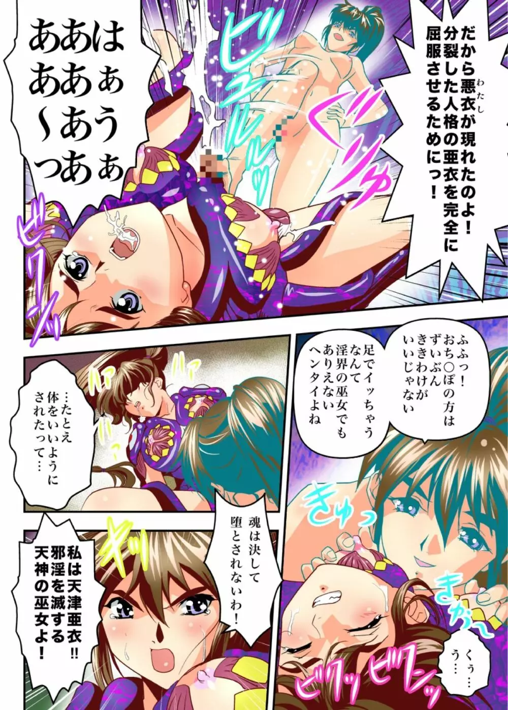 FallenXXangeL TheLastStage4 FULLCOLOR Page.8