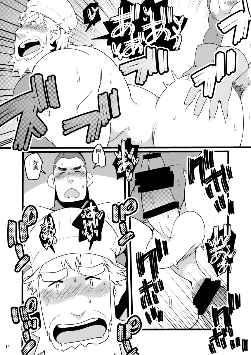 新あんぱんふぇすてぃばる① Page.14
