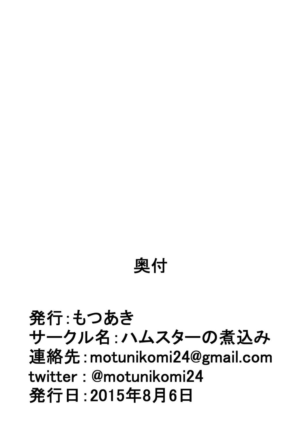 すきすきだいすきレオナくん Page.22