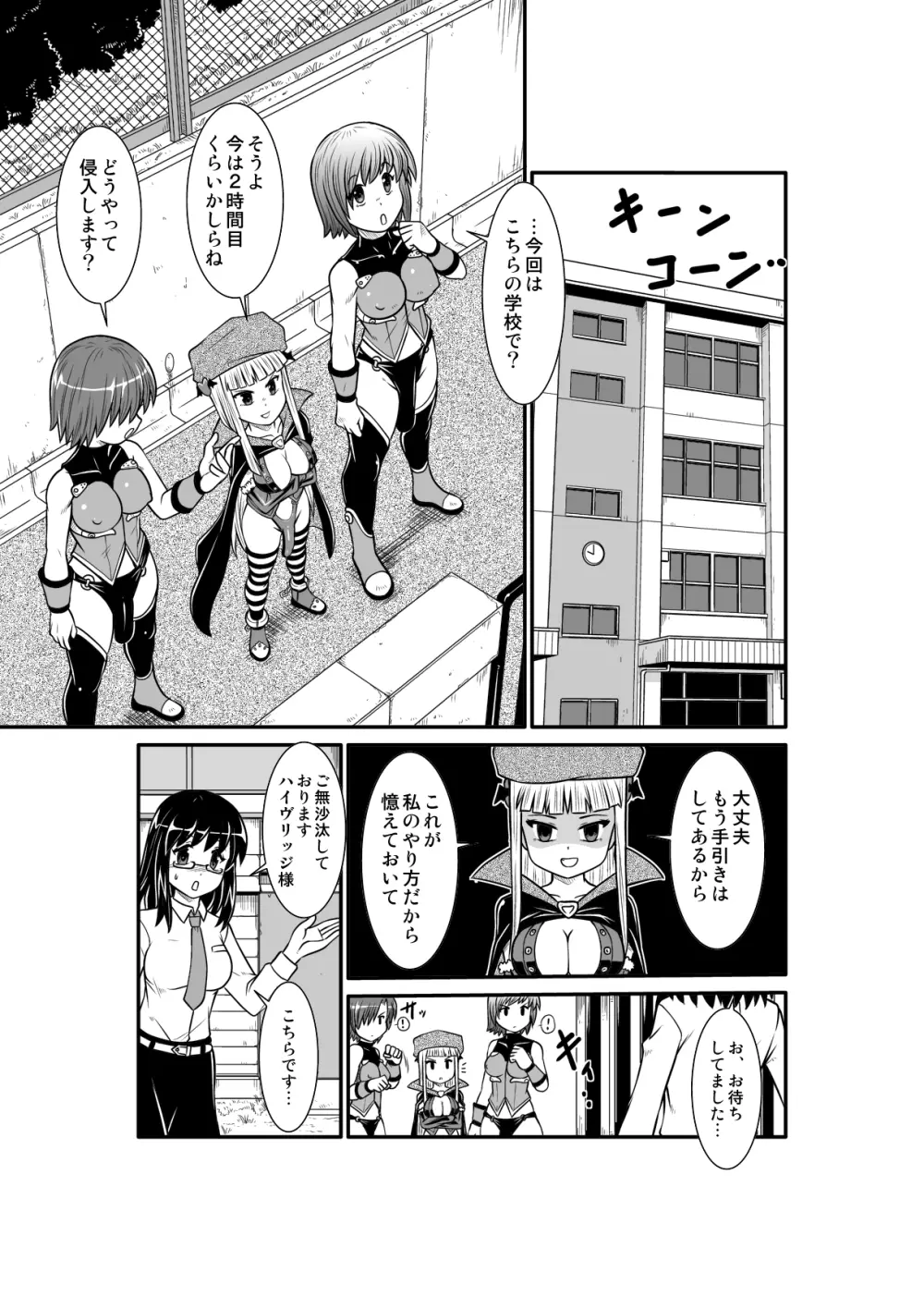 ぺにすてぃっくはざーど2 Page.25