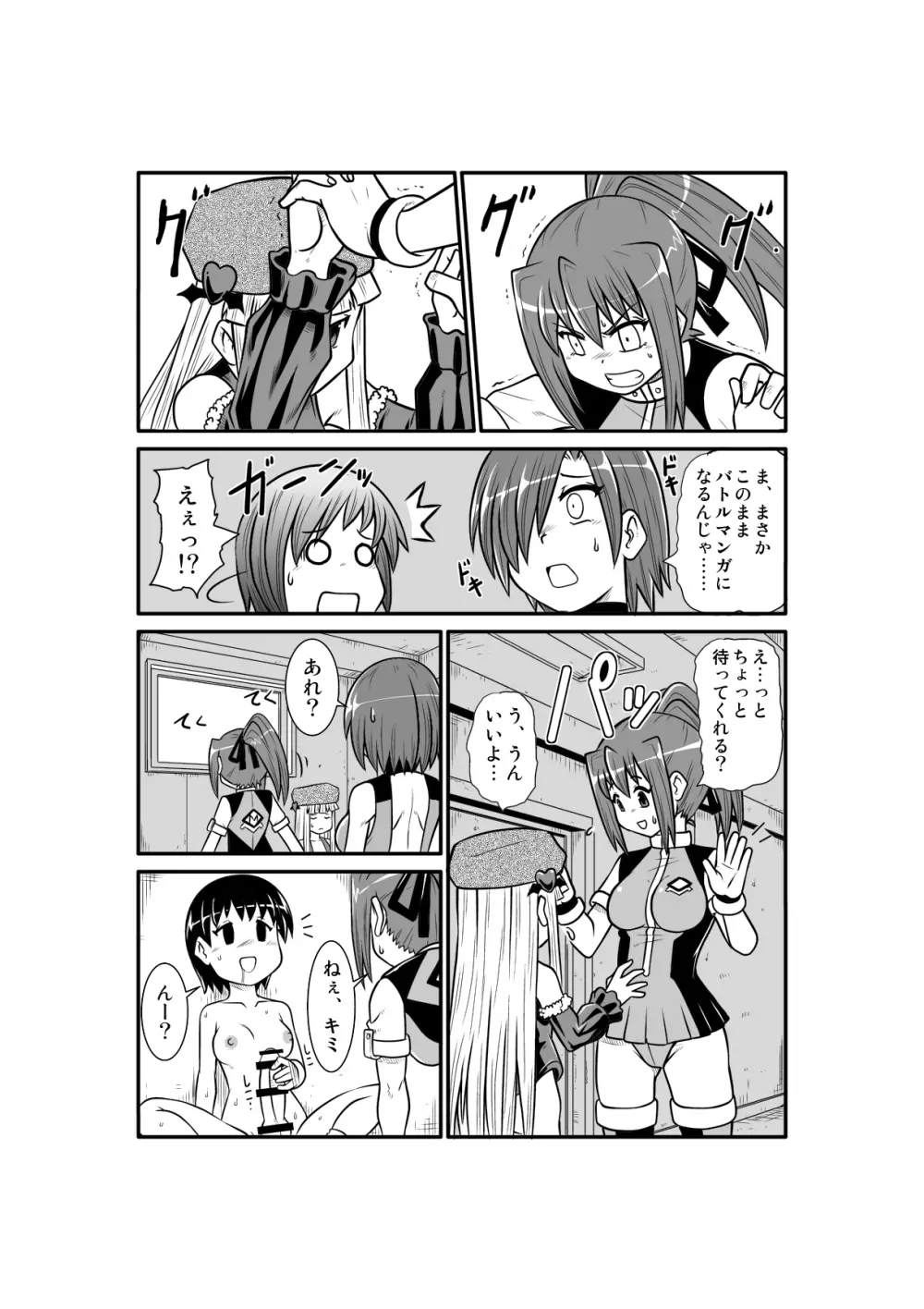 ぺにすてぃっくはざーど2 Page.40