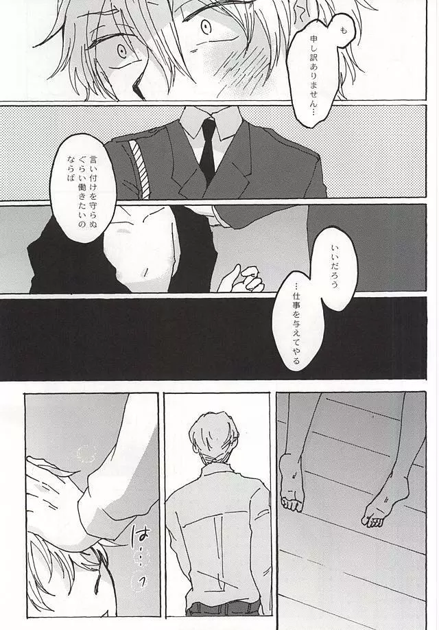 ふたりぐらしの日々 Page.30