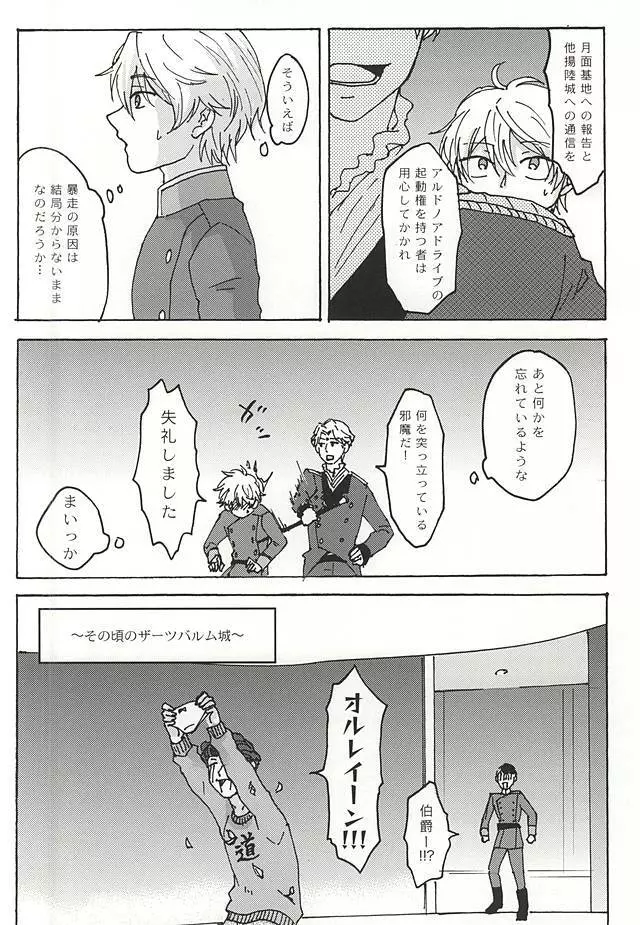 ふたりぐらしの日々 Page.39