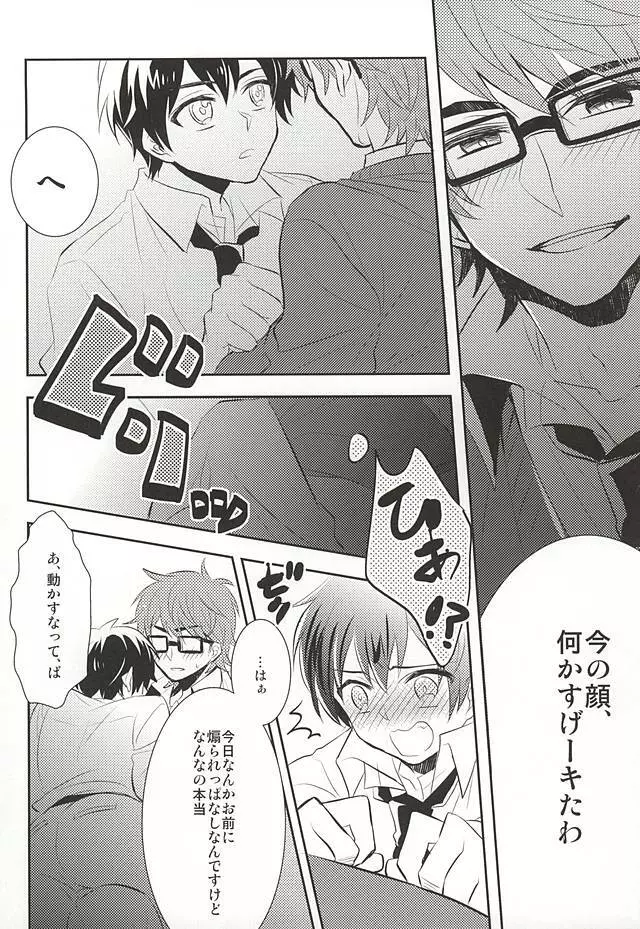 (SUPER24) [ごはんおかわり! (都雲)] ラッキー(SKB)ストライク (ダイヤのA) Page.18