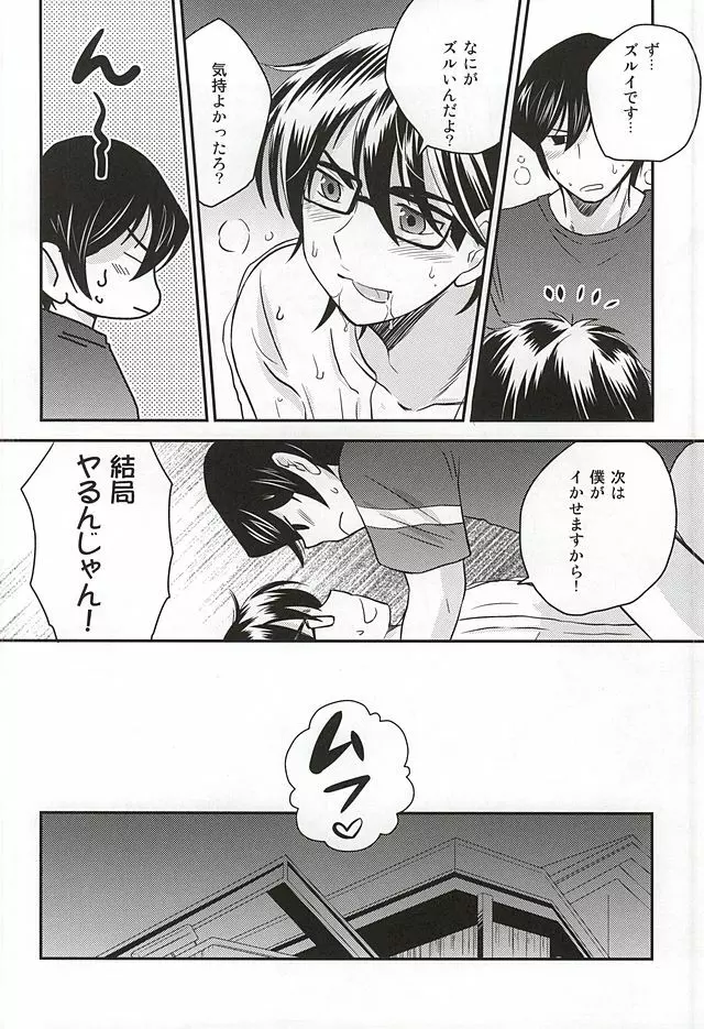 み○き Page.11