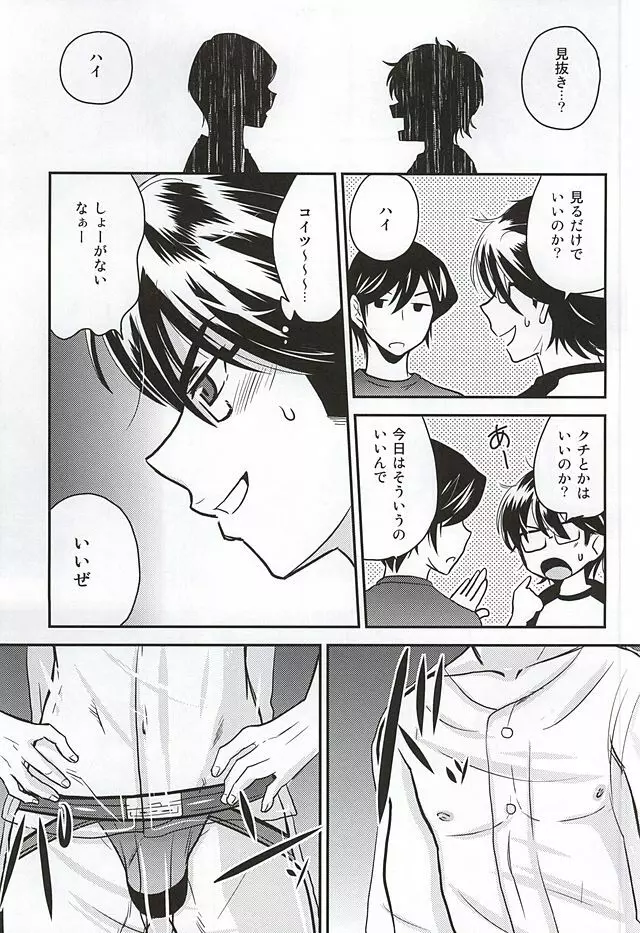 み○き Page.4