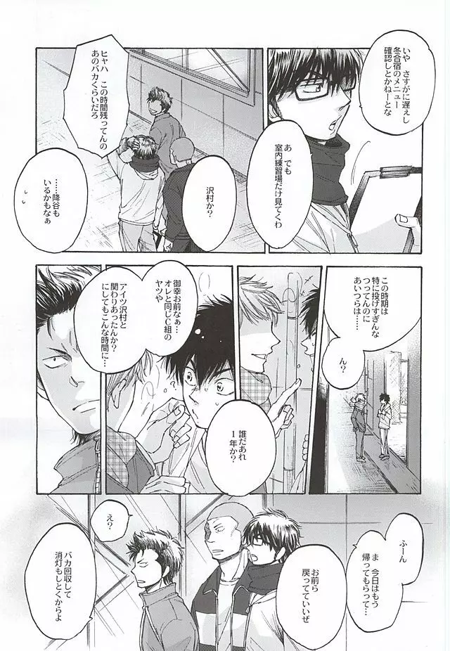 Gにも至らず Page.18