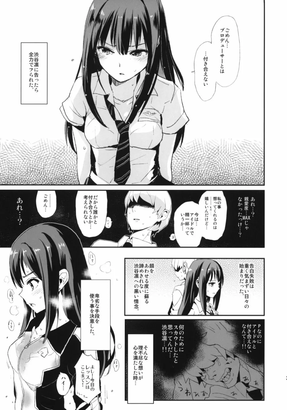 すいみんしぶりん + ペーパー Page.3