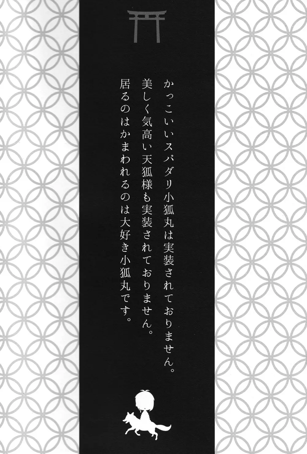 天下暴君 Page.4